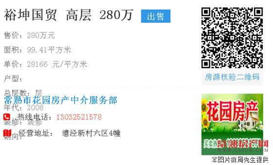 裕坤国贸100平方、2室2厅1卫、精装修、280万【满5年、有名额】