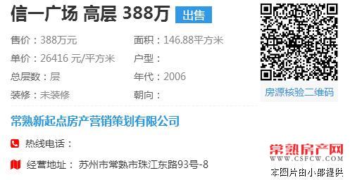 汇金广场147平精装修388万满两年