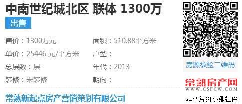 中南世纪城双拼别墅511平毛坯，地上四层地下两层上下两层1300万