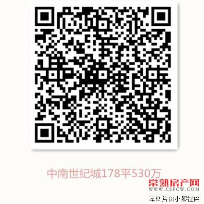 中南世纪城跃层178平精装修530万