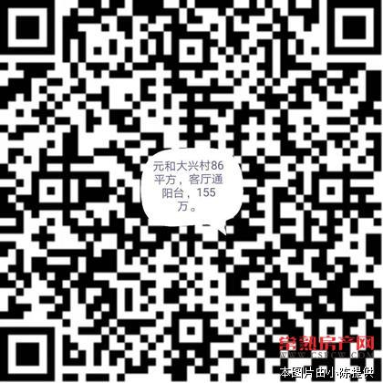 元和大兴村2楼86平方，客厅通阳台，精装设全未住，独立车库，满二年，名额全，售155万