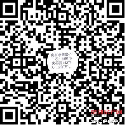 尚湖中央花园143平方，发财楼层，三房二厅二卫，有名额，新中式装修，满二年，售220万