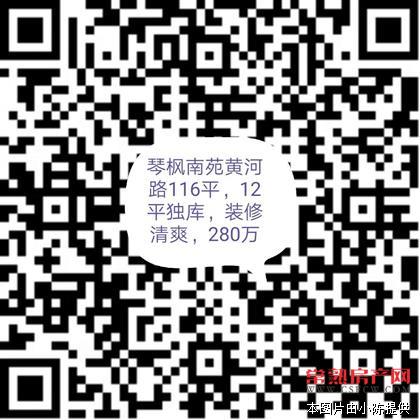 琴枫南苑 116平方 4楼 三室两厅两卫，独立车库12平方，初二，280万
