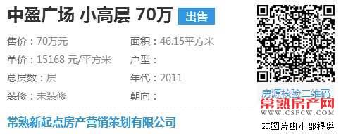 中央国际广场47平精装修客厅挑高70万