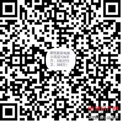虞悦豪庭电梯小高层126平方，3室2厅2卫，南北通透，全新精装修地暖中央空调，超大阳台，368万