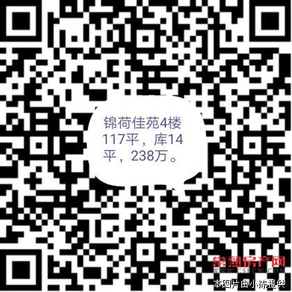锦荷佳苑 4楼 117平方 3房1厅1卫 车库14平方 满2年 238万 