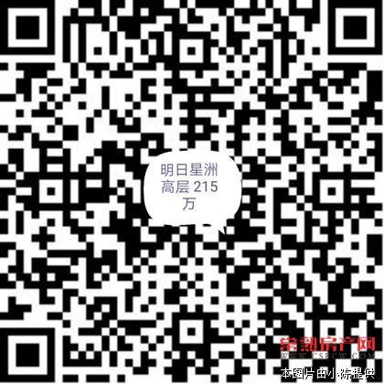 明日星洲 108平方 2室2厅1卫 精装修 215万 满2年