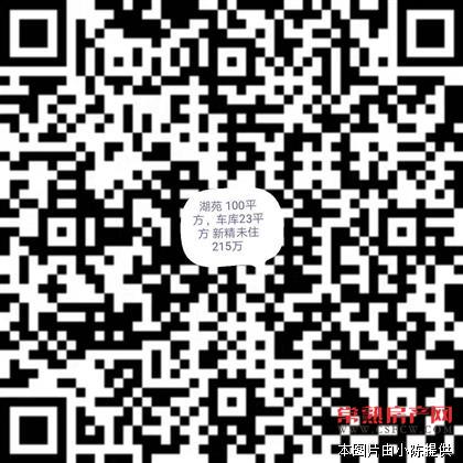 湖苑二区 100.21平方，车库23平方 三房两厅一卫，新精未住 215万