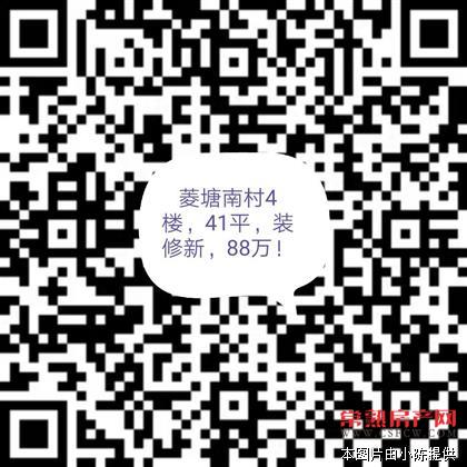 菱塘南村 4楼 41平方 1-1-1 精装修 88万 满2年