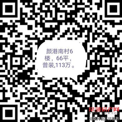 顔港南村 6楼 66.44平方 2室1厅 113万 满2年