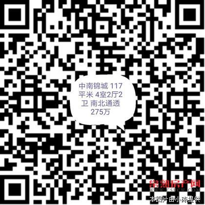 中南锦城 117平米 4室2厅2卫 小区头排三开间朝南南北通透 275万 满2年
