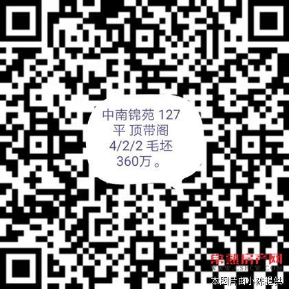 中南锦苑 127平方 送阁楼 4室2厅2卫 毛坯 带车位 350万