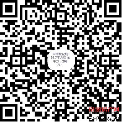 中南世纪城95.7平方送16平方、精装修，满2年，符合666，298万