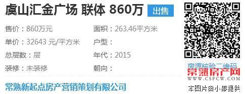 汇金广场稀缺联体265平毛坯860万带上车位