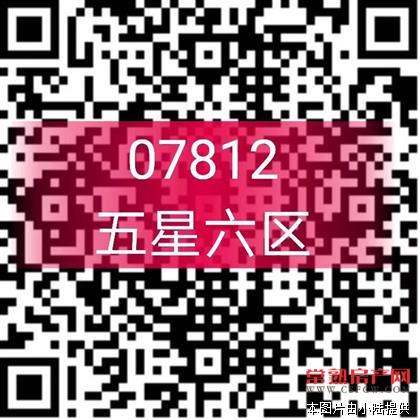 五星六区