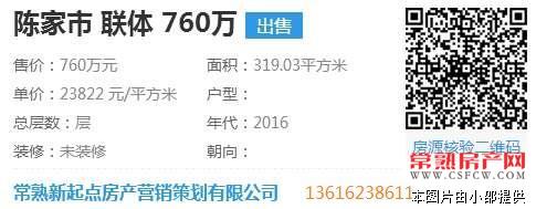 【凯旋湾】连体别墅320平毛坯760万位置好