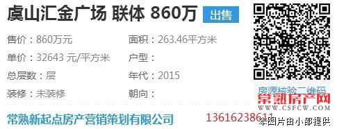 【汇金广场】联体265平毛坯880万双车库带院子地下室