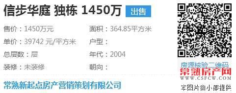 【信步华庭】独栋360平+200平豪装1450万