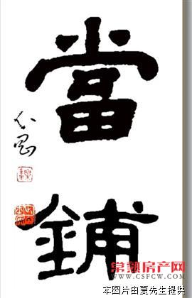 不良资产处置合作