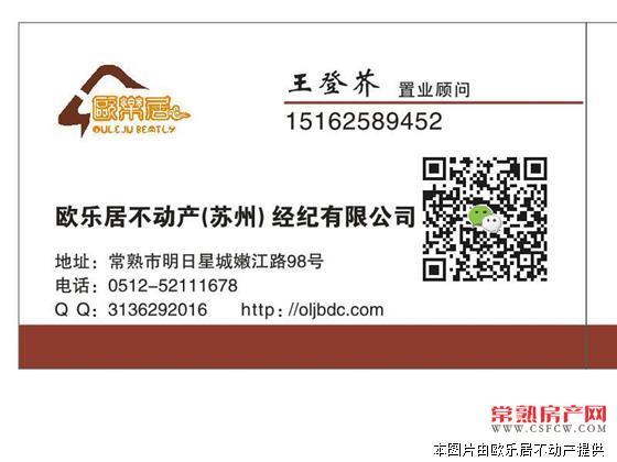 万达广场2房出租