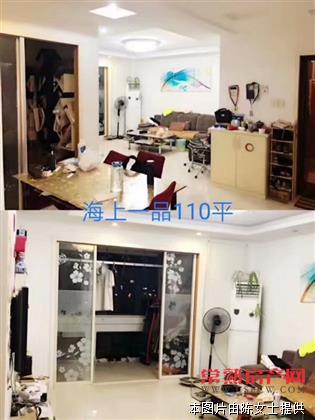 海上一品，110平米，精装，300万满2年，2年级