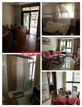 幸福家园，108平米，118万，满2年，暂无名额