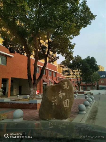 元和园小区精装2/2/1朝南好房125万