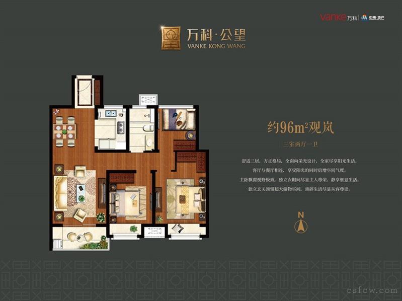 万科公望精装小三房中间楼层220万降价急售，错过既无