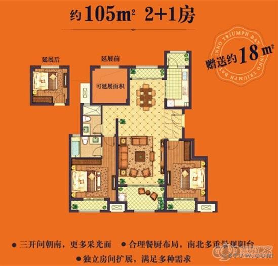 凯旋湾106平248万毛坯小高层好楼层3房2卫满2年符合666政策