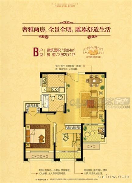 中南锦苑85平毛坯两房中间楼层208万房东换房急售