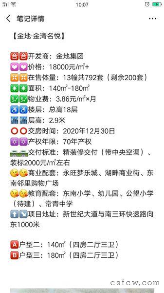 东南单价1.8万一手，只此一家