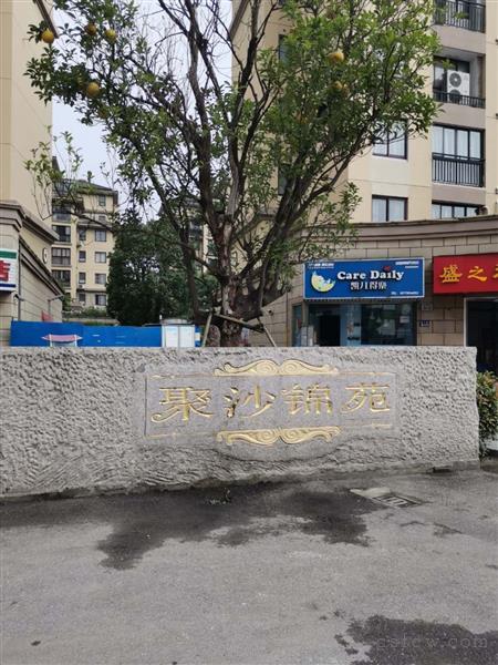 聚沙锦苑毛坯3/2/2朝南好房170万