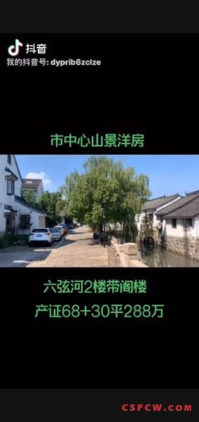 c六弦河2楼带阁楼，68平68平，两房朝南，白呸，有名额，石梅