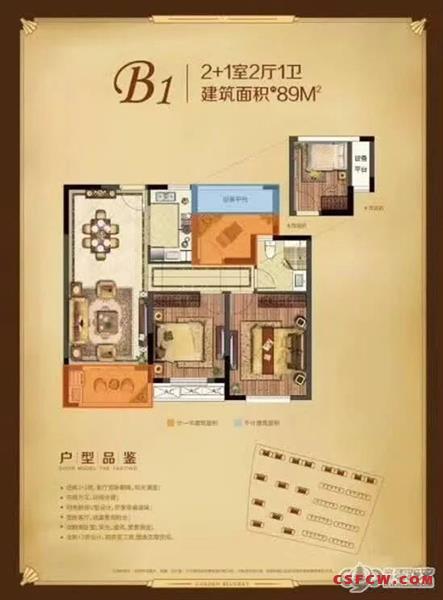 金域蓝湾四期88平米急售急急急