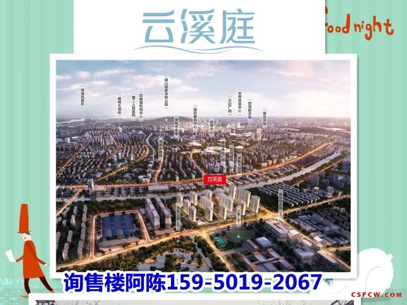 新出包销房！云溪庭89平3室（低于售楼部)仅售120万