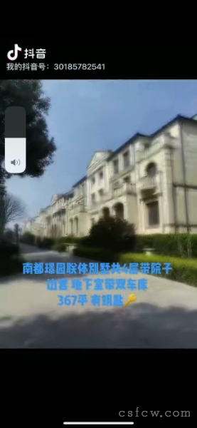 南都璟园最便宜一套连体