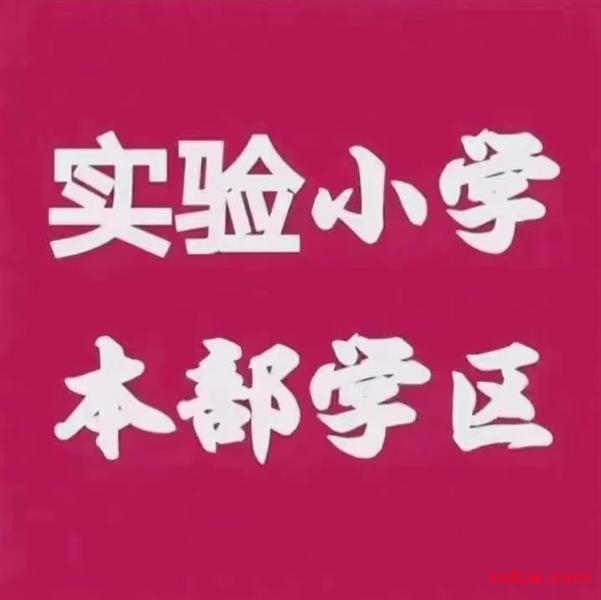 急售！！急售！！琴枫苑精装好房2房/2厅/1卫朝南80平米