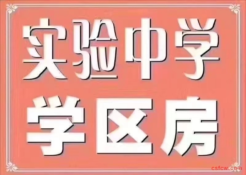 泰安新村简装好房3房/2厅/1卫朝南69平米90万