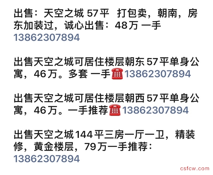 报慈陆家弄简装好房2房/2厅/1卫朝南72平米69.8万