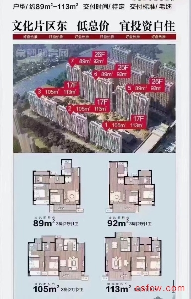 古里虞东雅苑毛坯好房3房/1厅/1卫朝南89平米80万