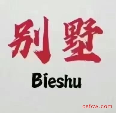湘江苑联体精装好房5房/3厅/3卫朝南186平米380万