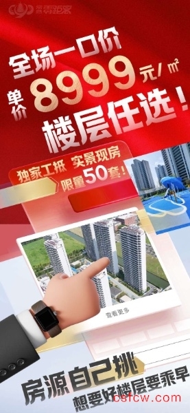 棠悦名筑毛坯好房3房/2厅/1卫朝南98平米135万