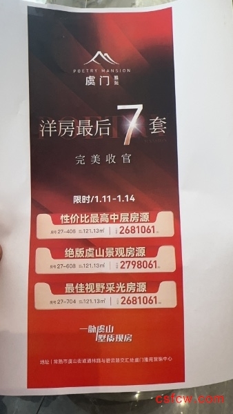 太公望毛坯好房2房/2厅/1卫朝南79平米98万