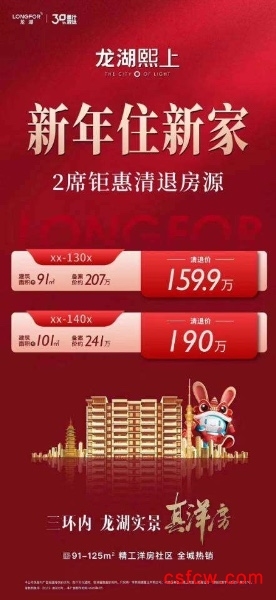 城市花园毛坯好房4房/2厅/2卫朝南143平米290万