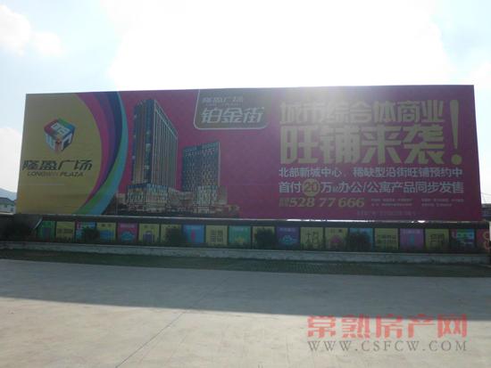 隆盈广场旺铺投资招商 成就城北消费新核心