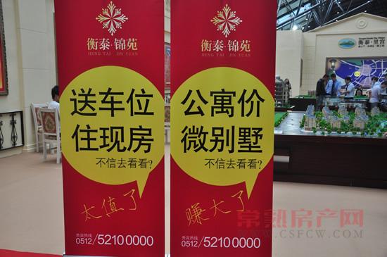 衡泰锦苑送“大礼包” 最高优惠14.5万加12万车位