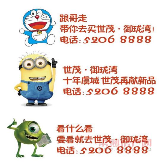 世茂御珑湾重磅“油”礼享不停 开盘在即