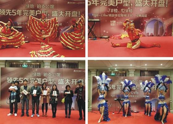 绿地铂克公馆全新7#、12# 4月12日华丽首开