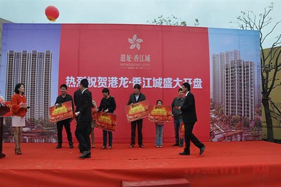 港龙•香江城4月13日耀世开盘热销见证传奇