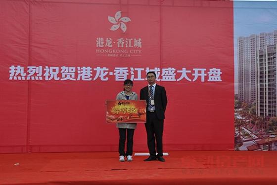 港龙•香江城4月13日耀世开盘热销见证传奇